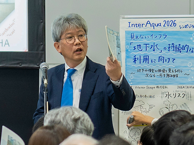 基調講演では「地下水を賢く使い、まもる」ことの重要性がフォーカス